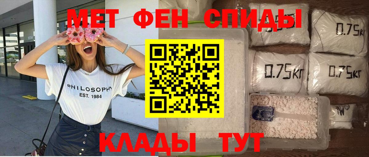 Амфетамин Розовый Унеча