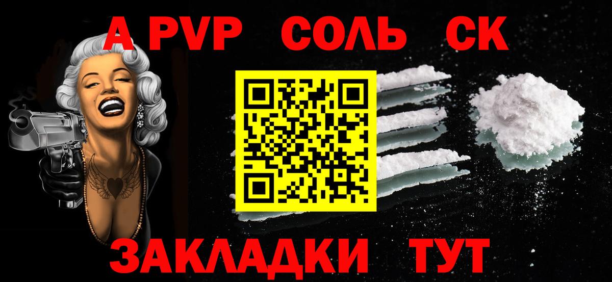 Alpha PVP Crystall Унеча