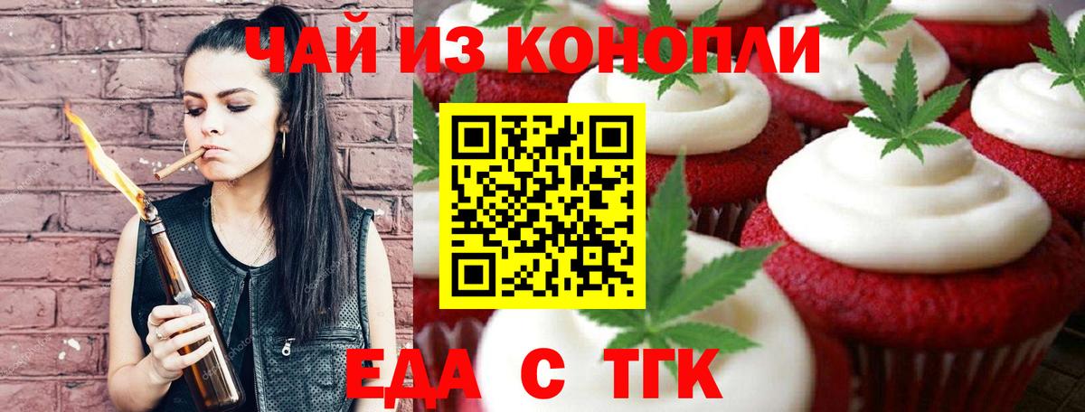 Cannafood марихуана  Вход с VPN  Унеча 