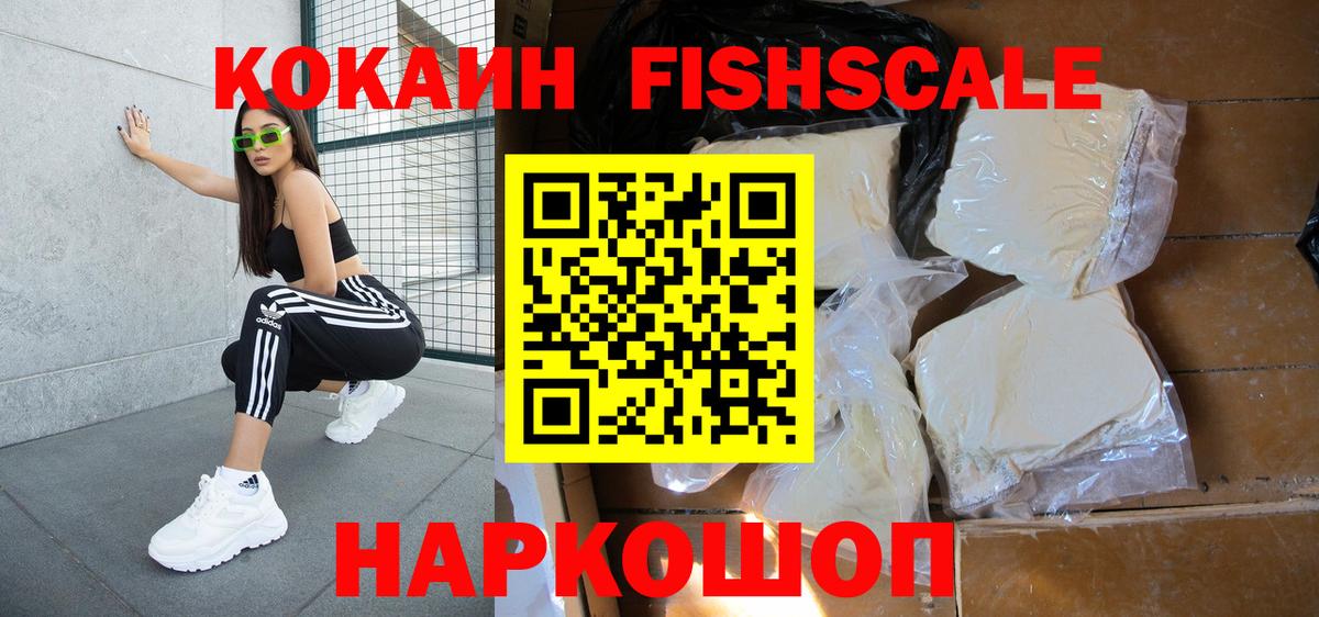 КОКАИН 99% Унеча