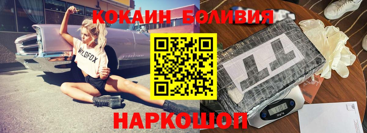 Унеча  COCAIN Эквадор  Кокаин FishScale  COCAIN  Вход с VPN 