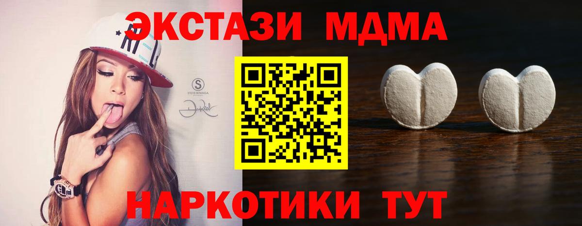 Унеча  Ecstasy круглые  ЭКСТАЗИ  Вход с VPN 