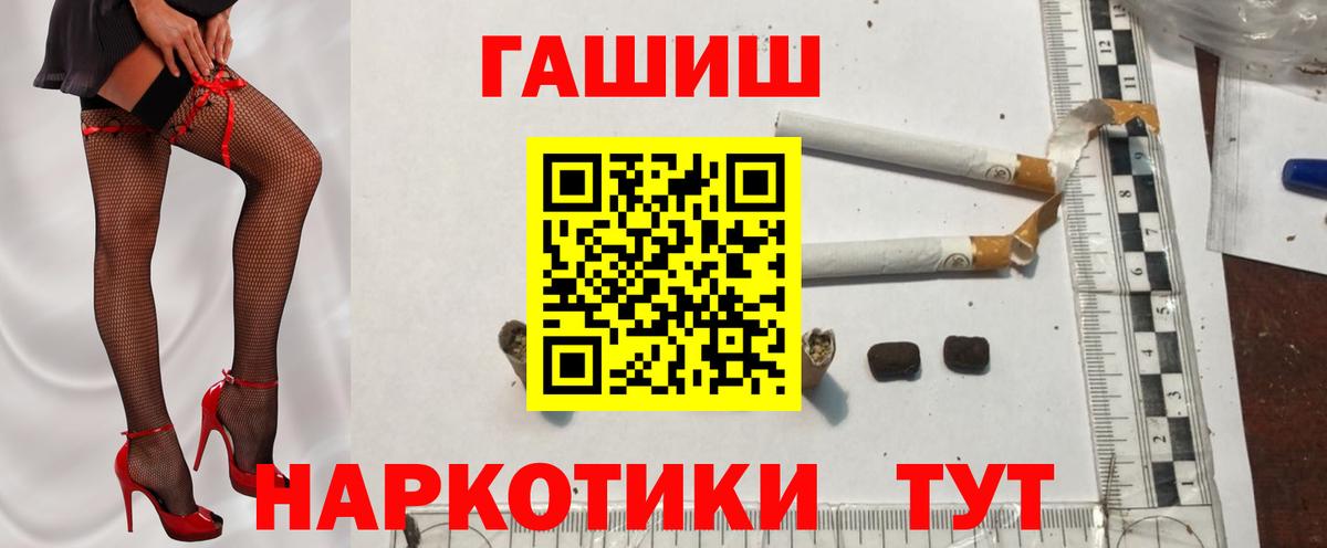 ГАШИШ hashish  ГАШИШ AMNESIA HAZE  магазин  наркотиков  Унеча  Вход с VPN 