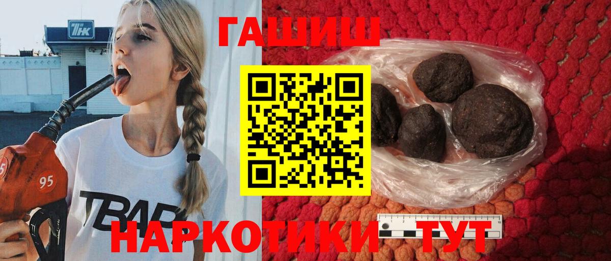 ГАШ ice o lator Унеча