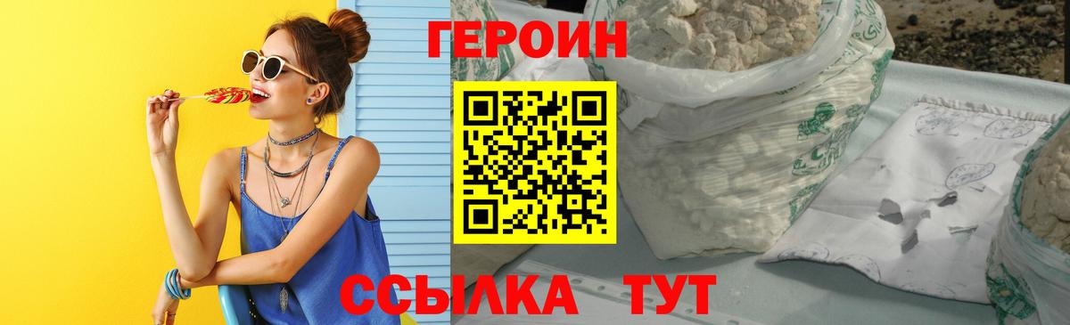 Унеча  ГЕРОИН хмурый  Вход с VPN 