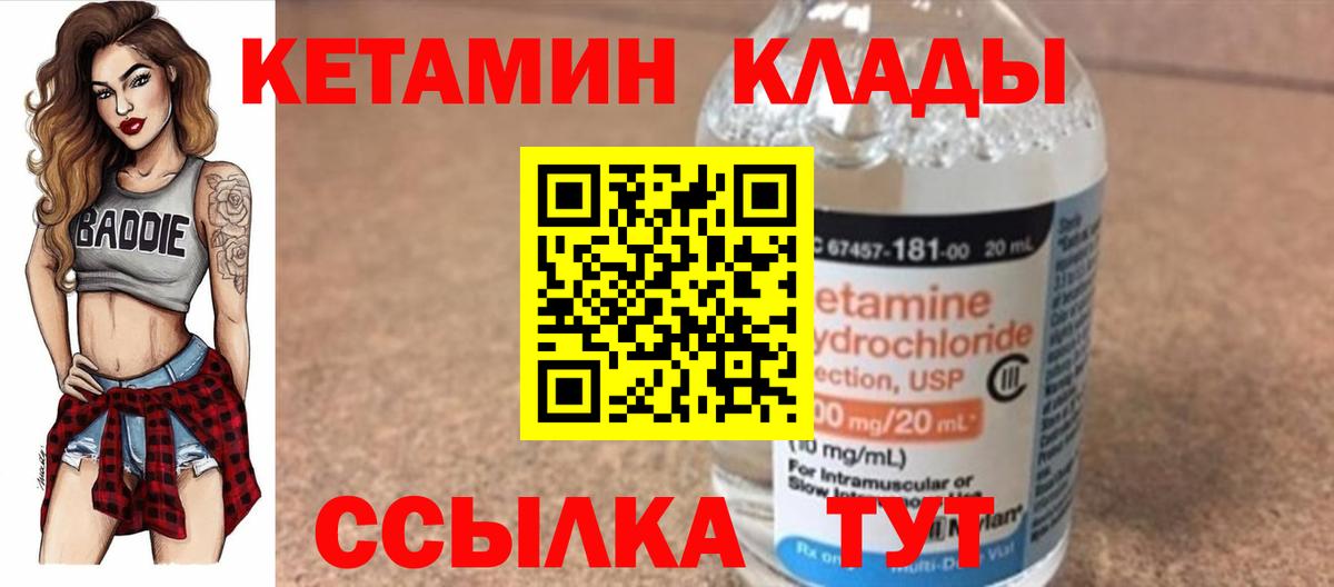 Унеча  КЕТАМИН VHQ  Вход с VPN    ONION  КЕТАМИН VHQ 