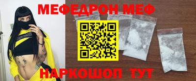 мефедрон мука Ливны