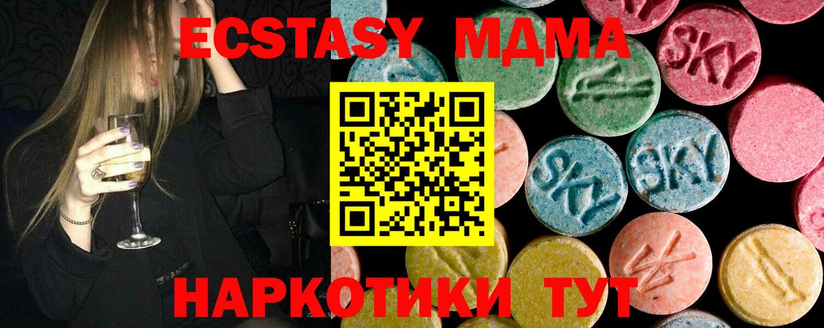МДМА Molly Унеча