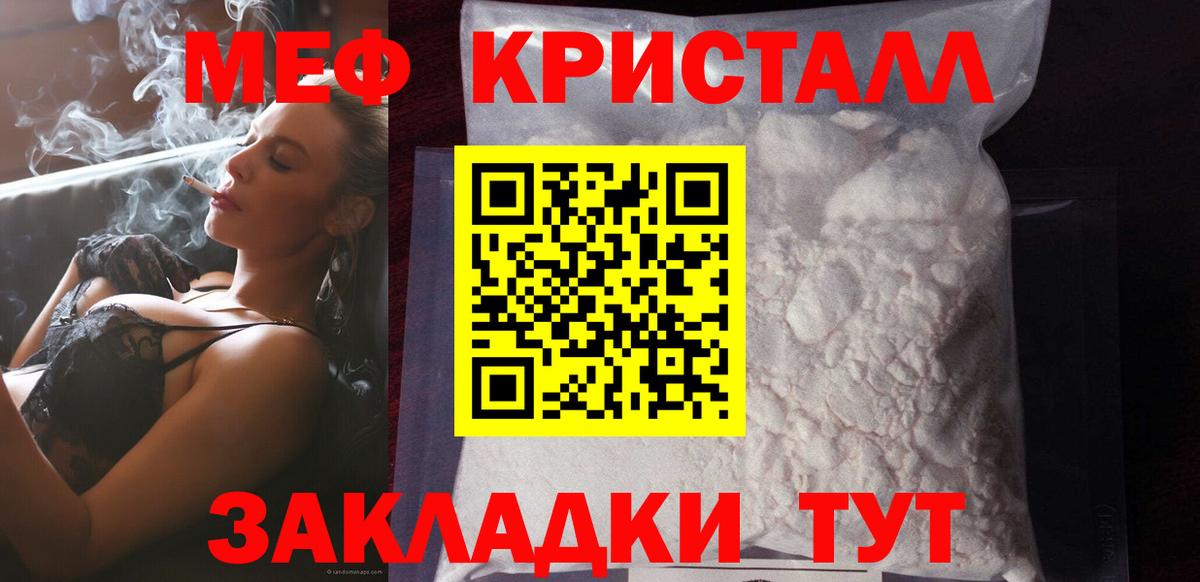 Мефедрон мука Унеча