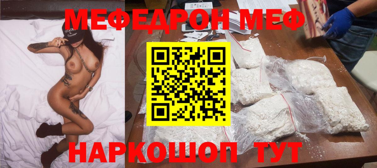 Унеча  Мефедрон  МЕФ мяу мяу  Вход с VPN  Мефедрон кристаллы 