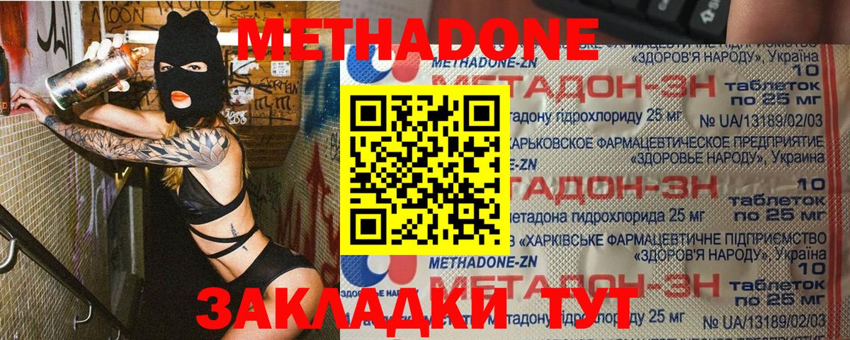 Метадон мёд  Вход с VPN  МЕТАДОН мёд  Унеча 