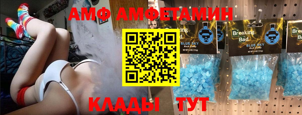 Первитин Methamphetamine  Вход с VPN  Унеча 