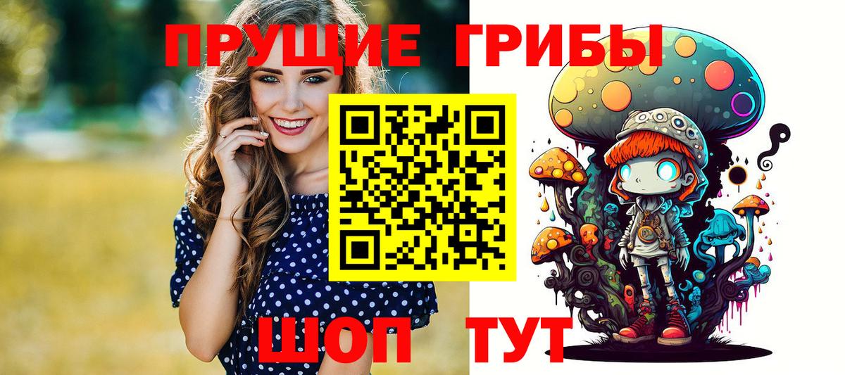 Псилоцибиновые грибы ЛСД Унеча
